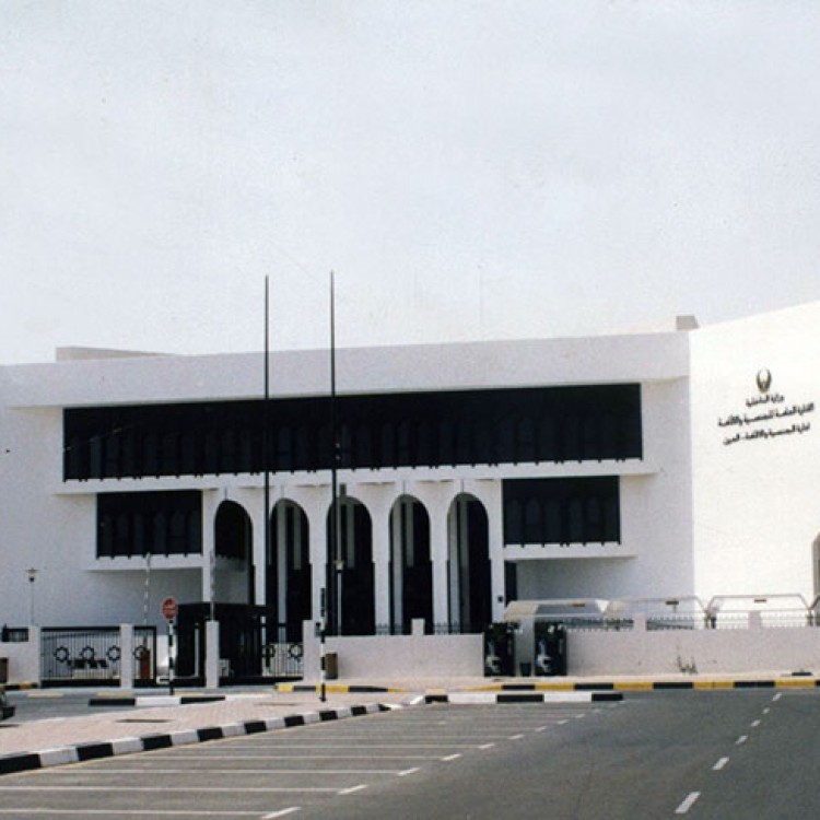 Immigration Ministry, UAE
